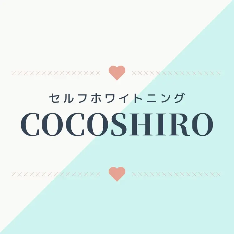 セルフホワイトニングCOCOSHIROの内観・外観1