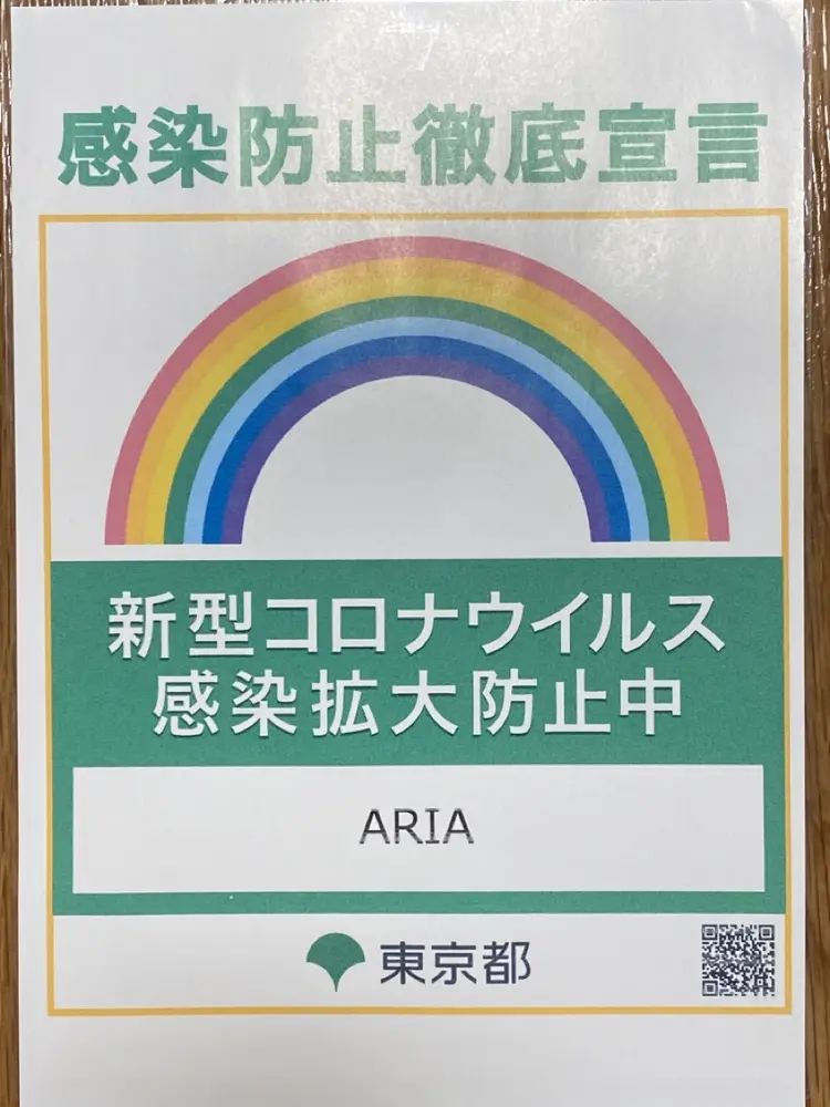 ARIAの内観・外観2