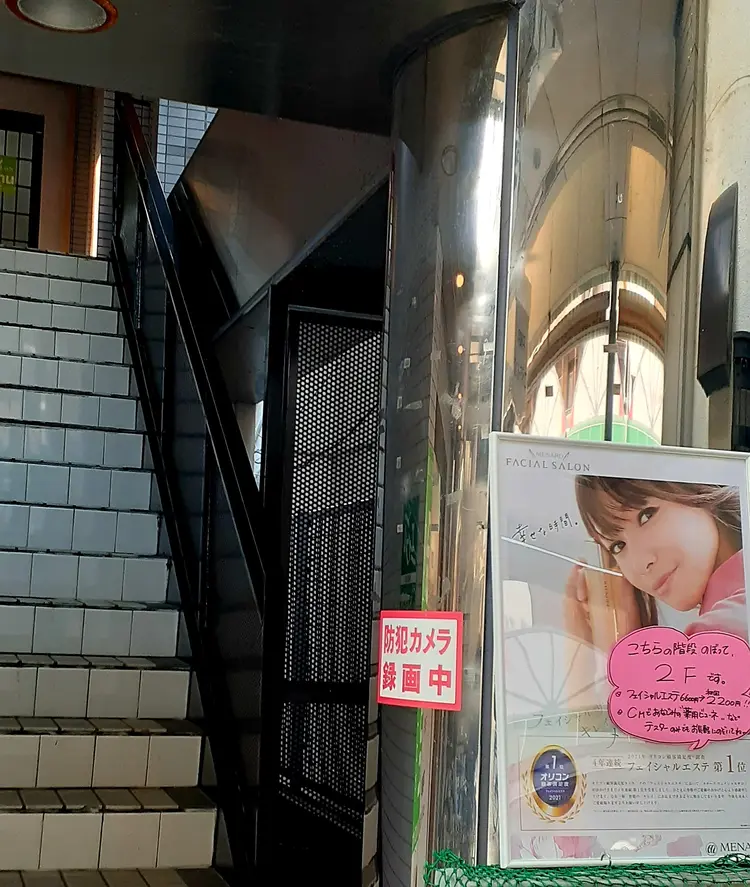 メナードフェイシャルサロンライズミューの内観・外観3