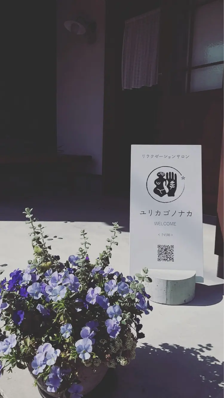 リラクゼーションサロン ユリカゴノナカの内観・外観2