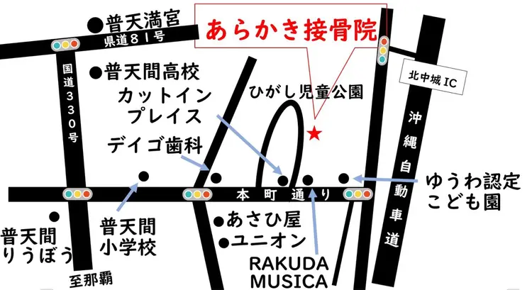 あらかき接骨院の内観・外観3