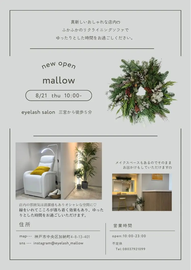 mallowの内観・外観2