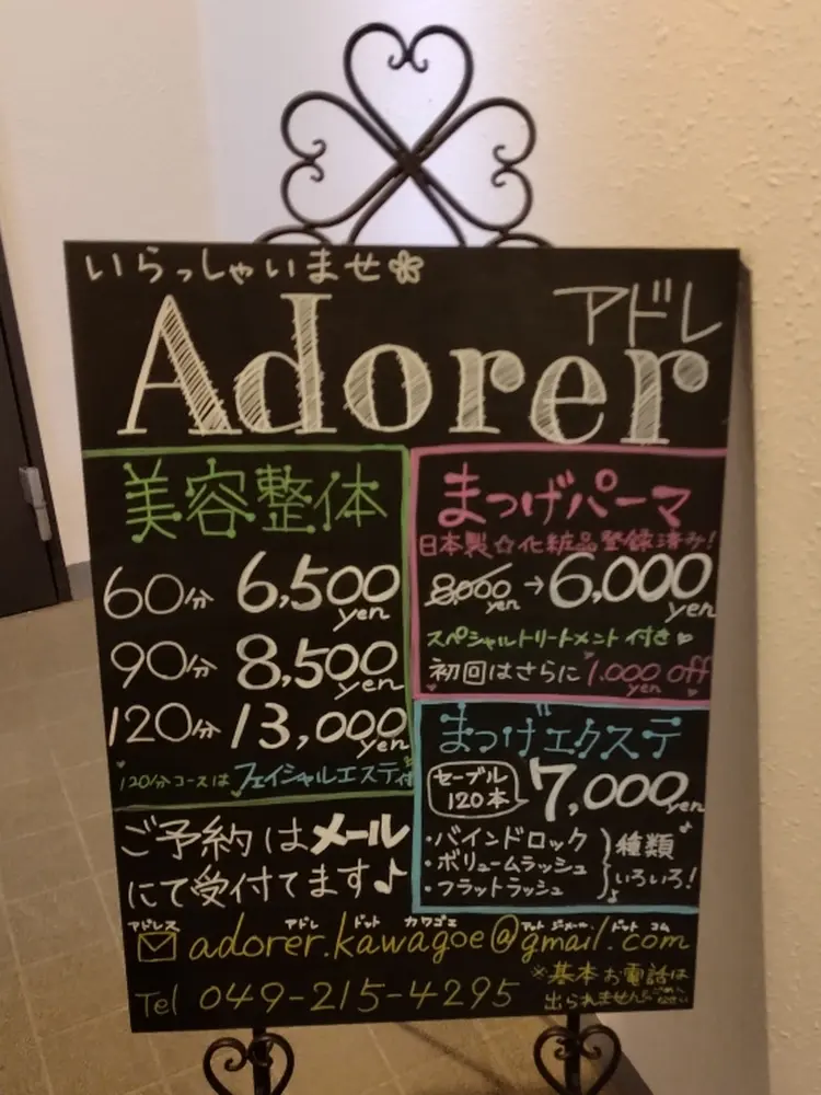 Adorerアドレの内観・外観3