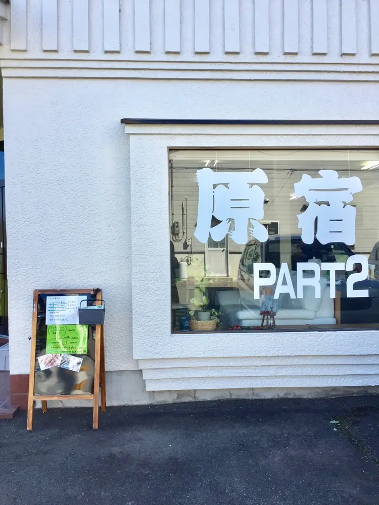 原宿PART2 美容室・ネイルサロンの内観・外観1