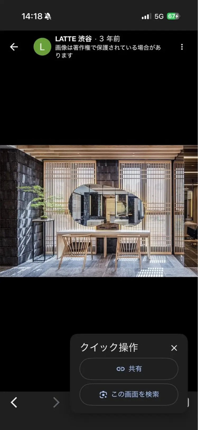 Tiffa二子玉川の内観・外観1