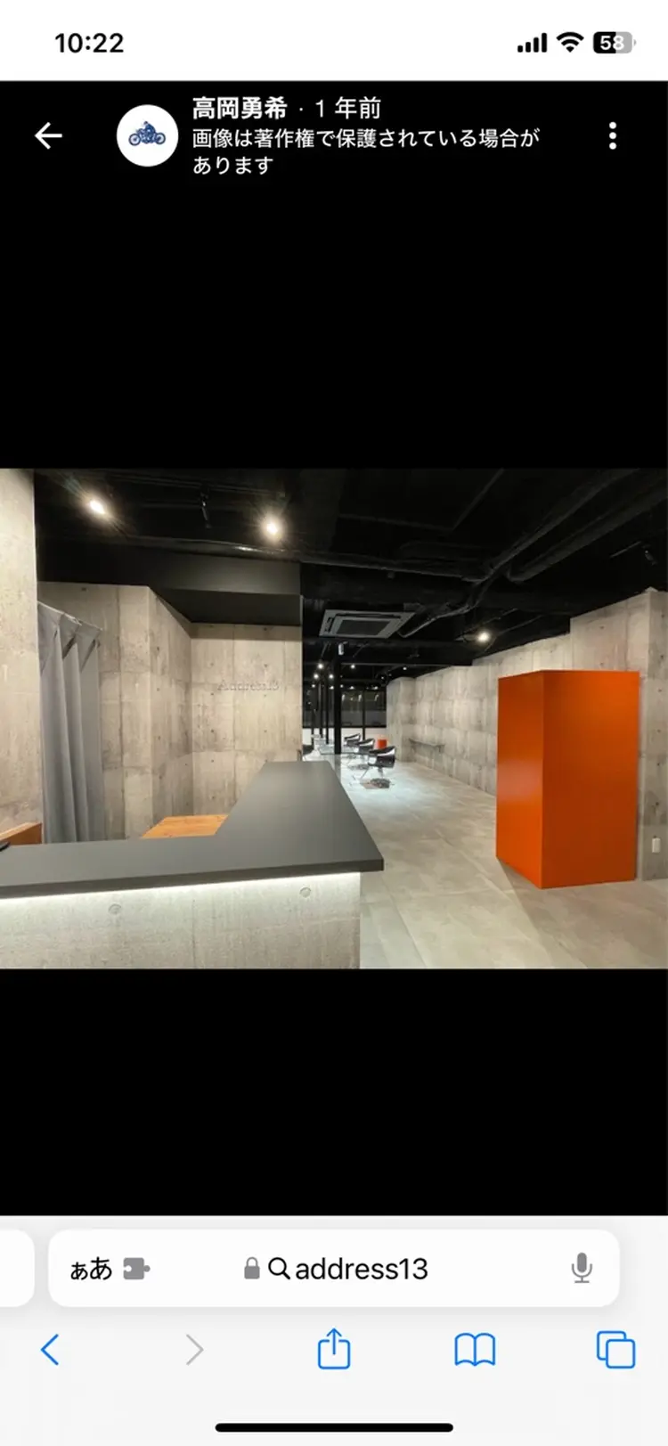 Address13の内観・外観2