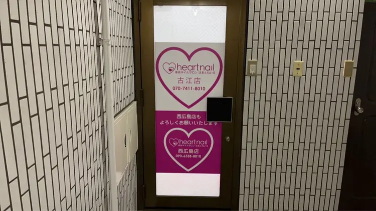 はあとねいる　古江店の内観・外観3