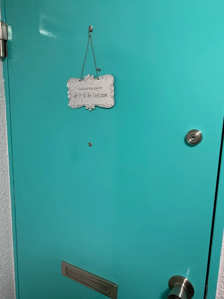 おやすみlagoonの内観・外観1