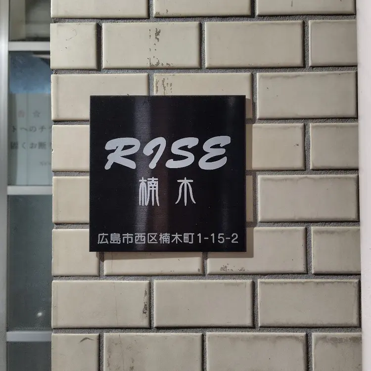 Mitra(ミトラ)らぼの内観・外観1