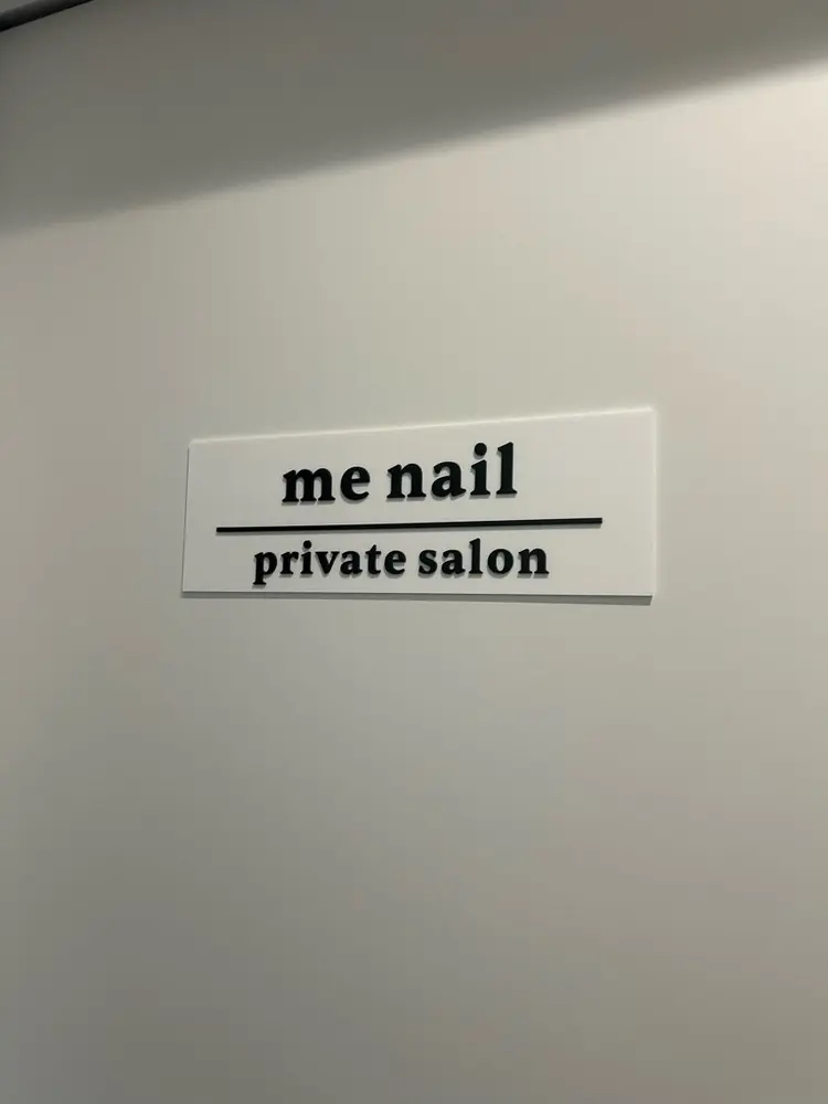 me nailの内観・外観1