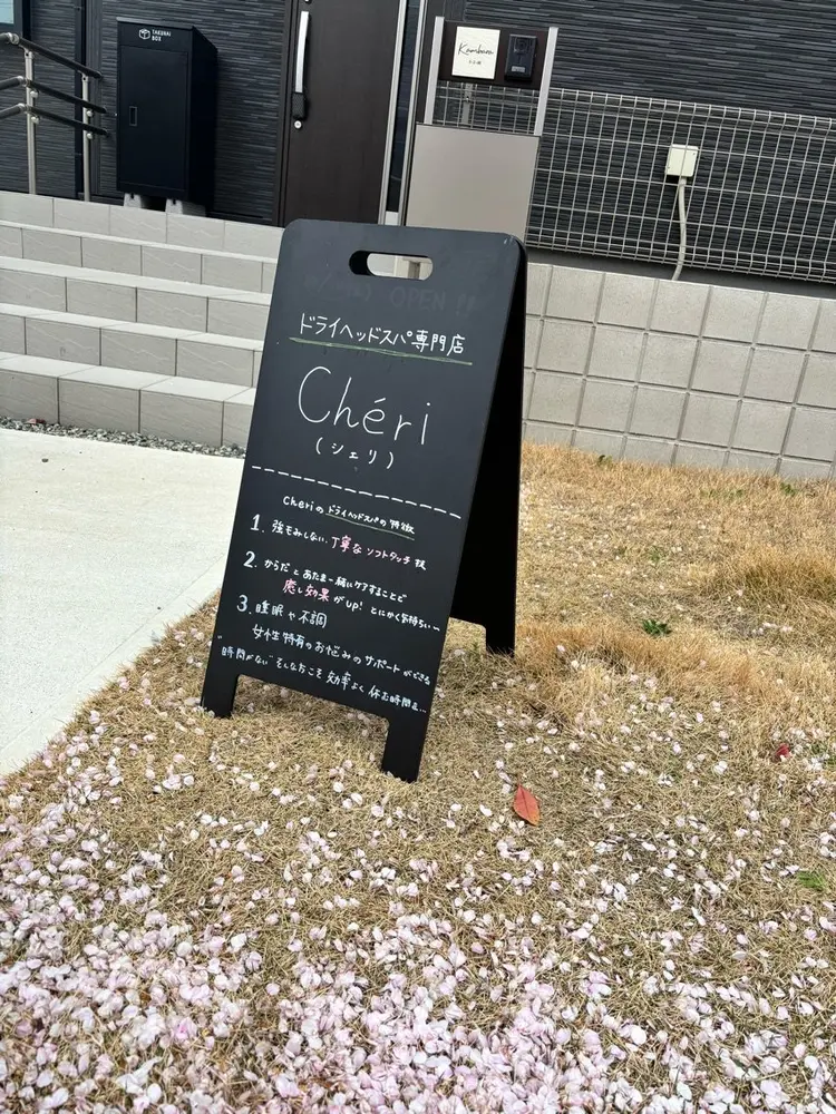 ドライヘッドスパ専門店　Cheri（シェリ）の内観・外観3