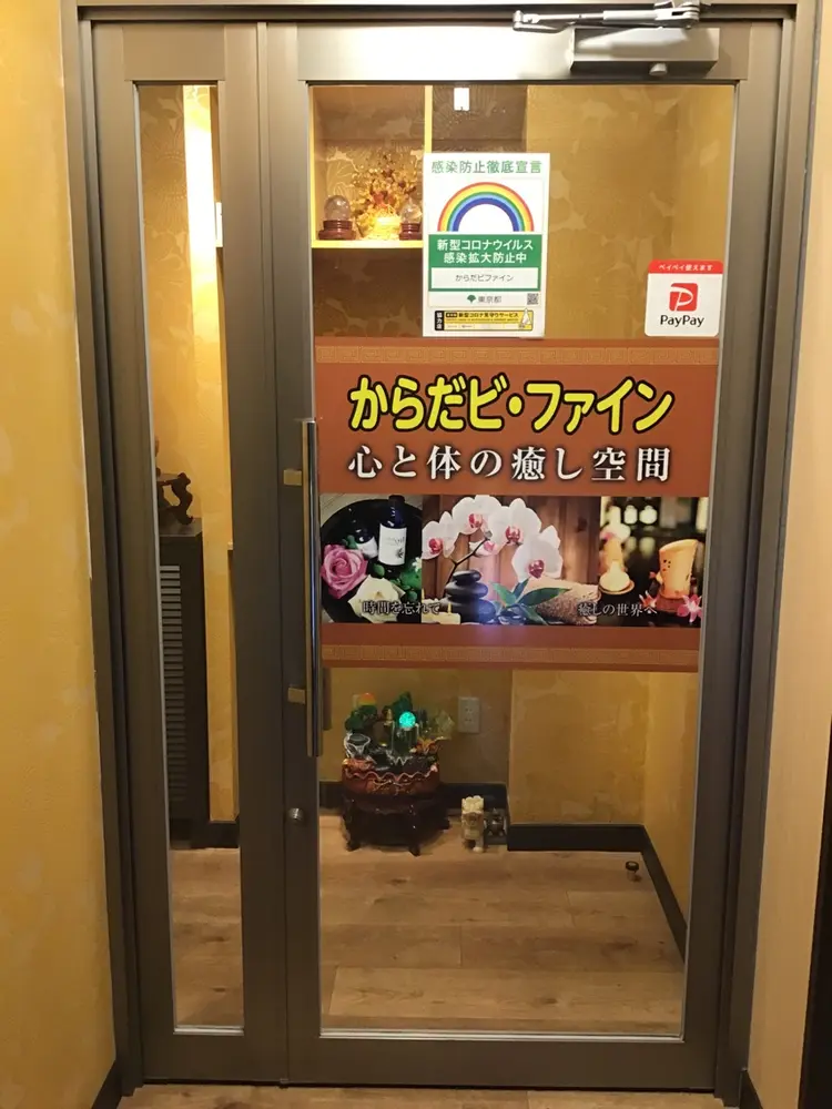 からだビ・ファインの内観・外観2