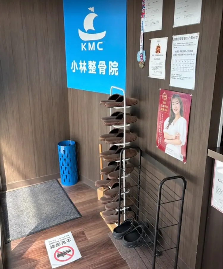 小林整骨院 本町の内観・外観3