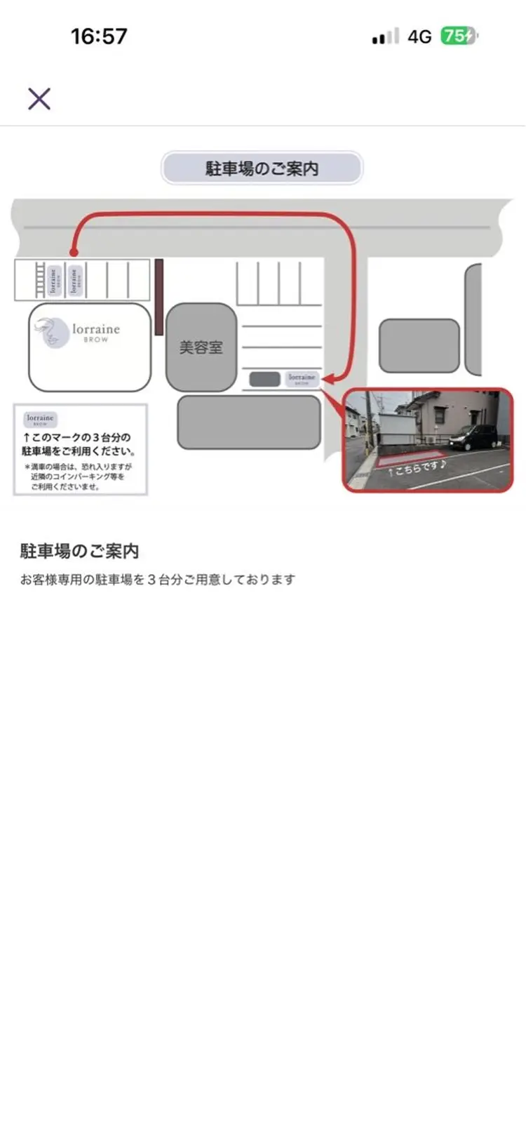 ロレインブロウ桑名店 【桑名/眉毛サロン/まつ毛パーマ】の内観・外観3