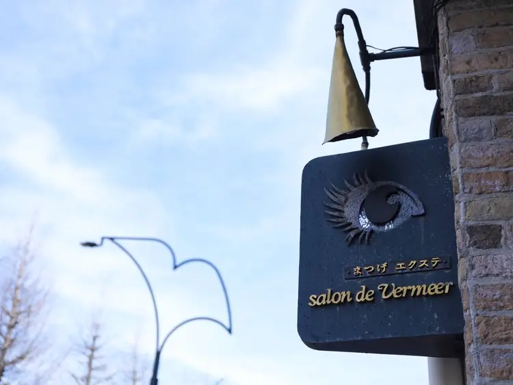 サロン・ド・フェルメールの内観・外観2
