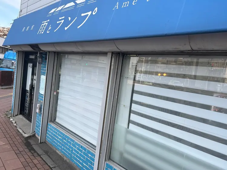 雨とランプの内観・外観2