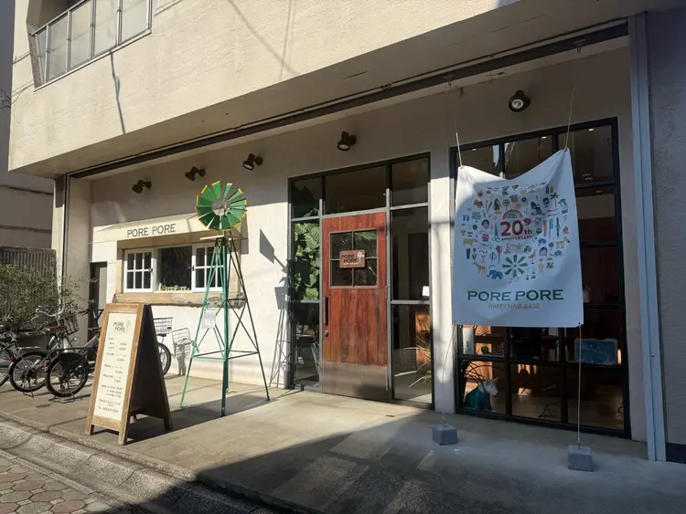 PORE PORE HAPPY HAIR BASEの内観・外観1