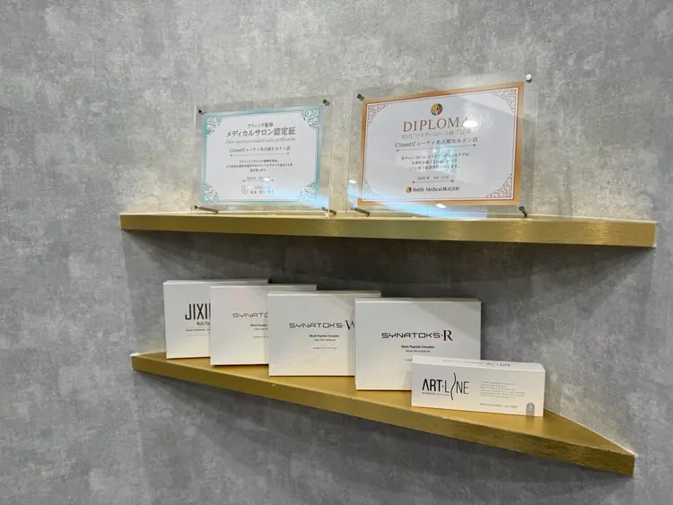 c5medビューティ名古屋ヒルトンプラザ店の内観・外観2