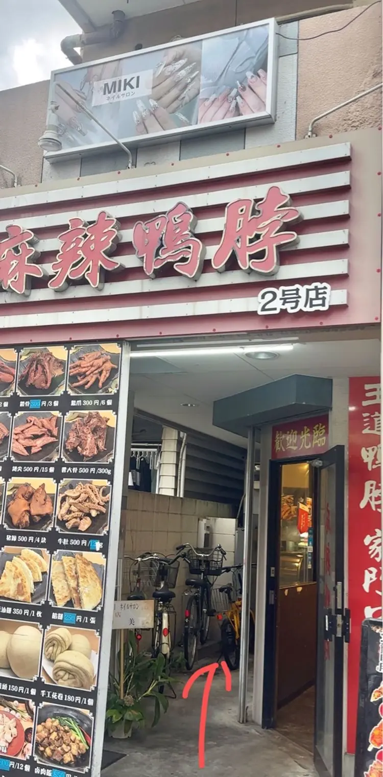 MIKIネイルサロンの内観・外観1