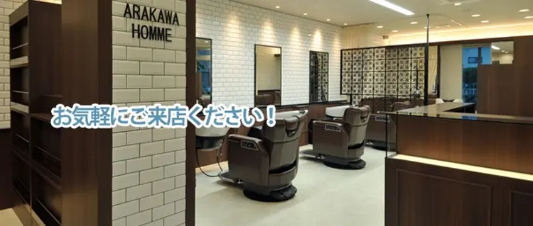 アラカワhommeの内観・外観2