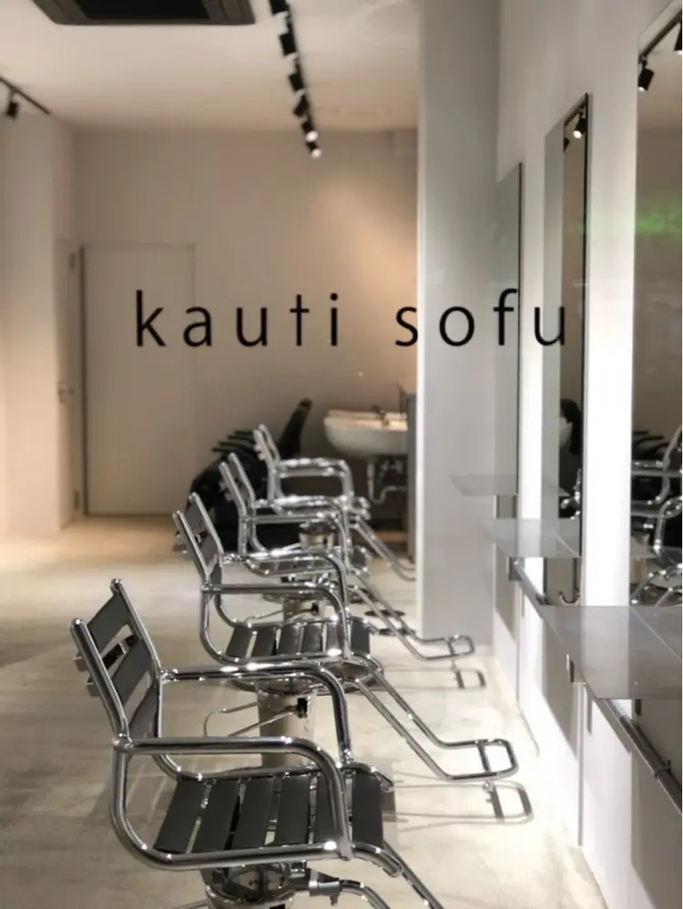 kauti sofuの内観・外観1