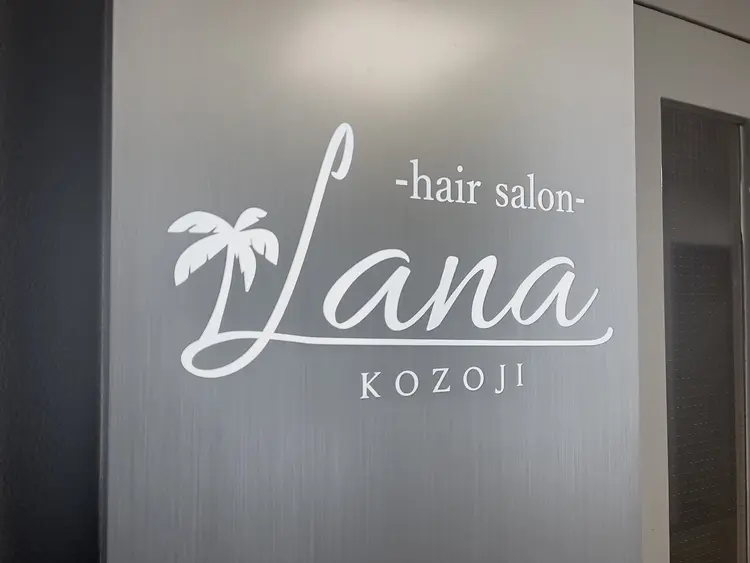 Lana hair salon KOZOJI【ラナヘアーサロン コウゾウジ】の内観・外観1