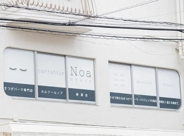 カルフールノア　綾瀬店の内観・外観2