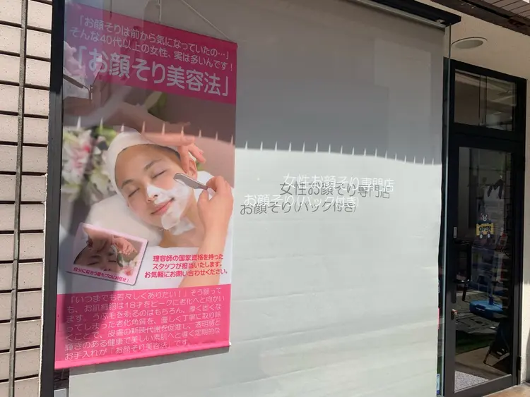 おしゃれサロンMの内観・外観2