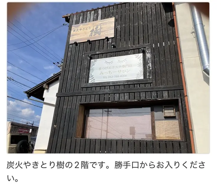 みっちーサロンの内観・外観1