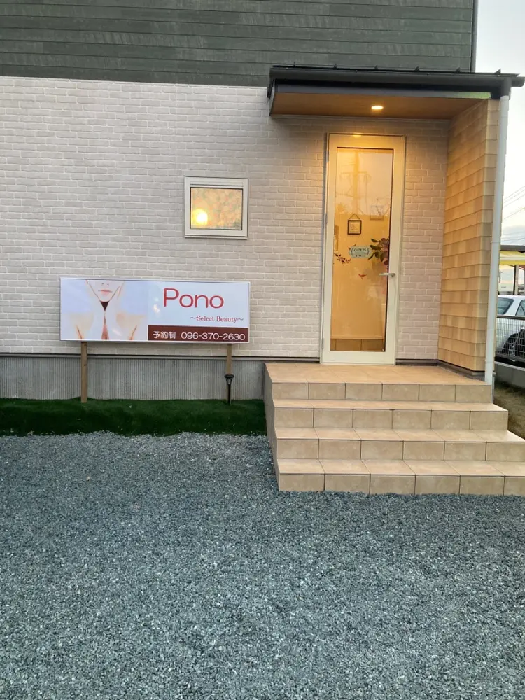 Ponoの内観・外観3