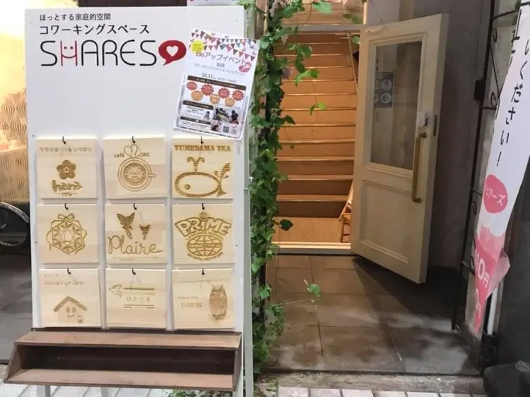 お気に入り空間　プレールの内観・外観1