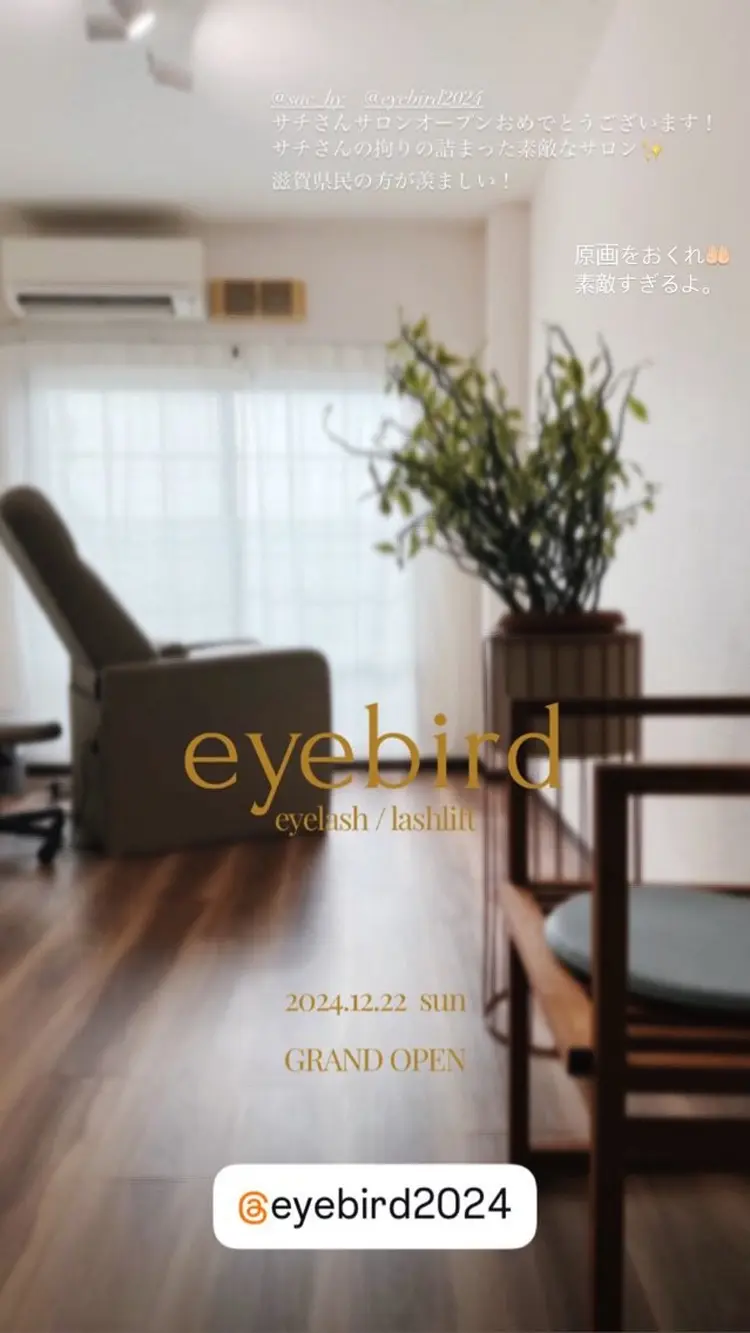 eyebirdの内観・外観1