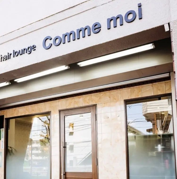 hair lounge comme moiの内観・外観1