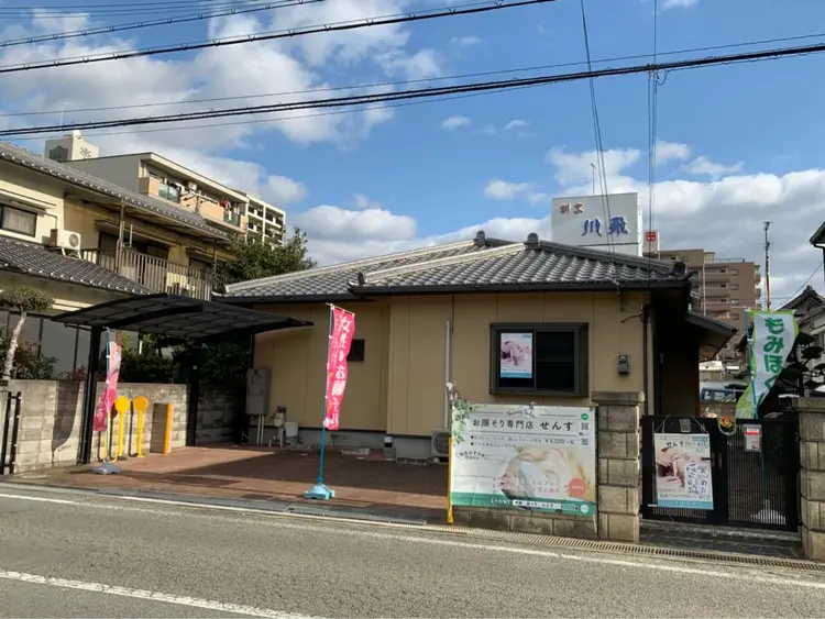 お顔そりシミケア専門店　　せんすの内観・外観1