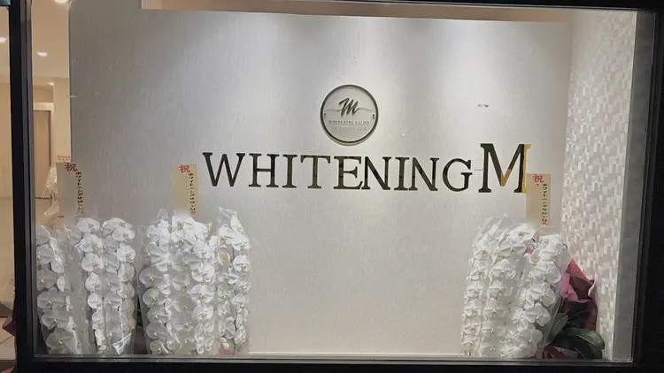 ホワイトニングサロン　Mの内観・外観2