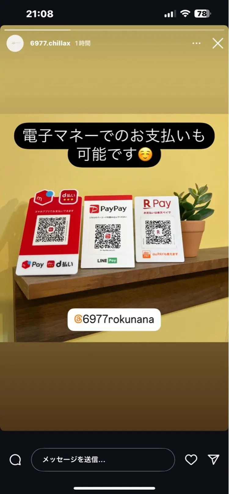 6977.chillaxの内観・外観3