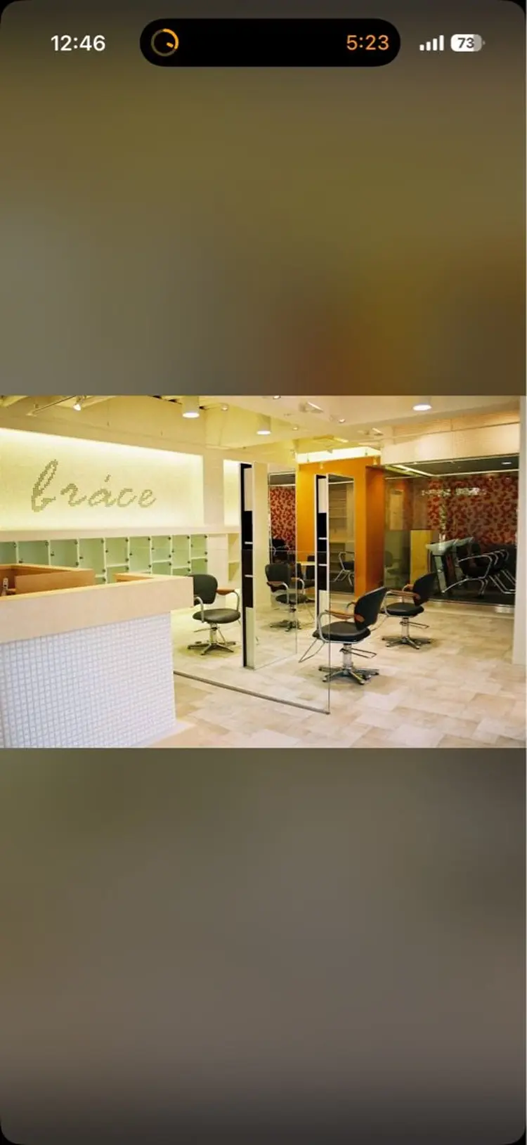 soin de brace高の原店の内観・外観2