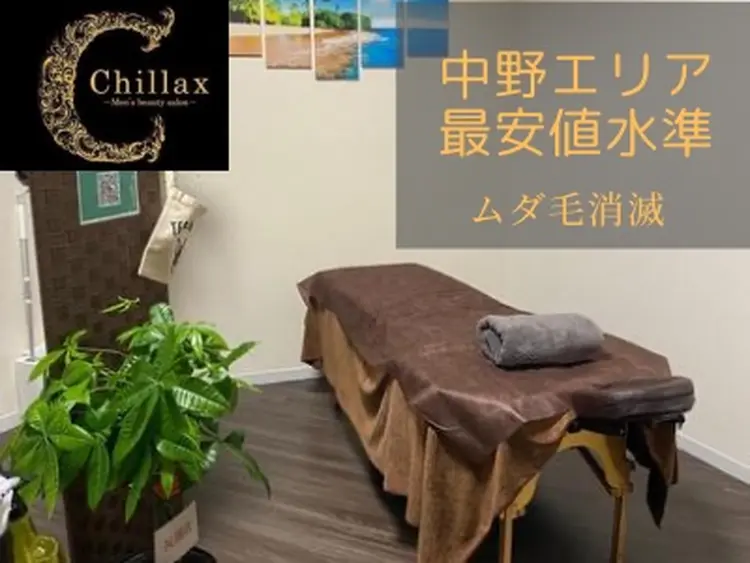 メンズ脱毛サロンChillax 中野店の内観・外観1