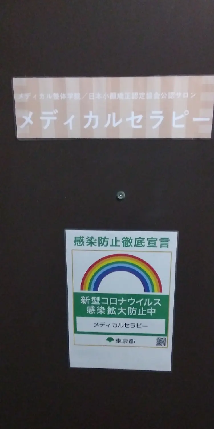 メディカルセラピーの内観・外観2