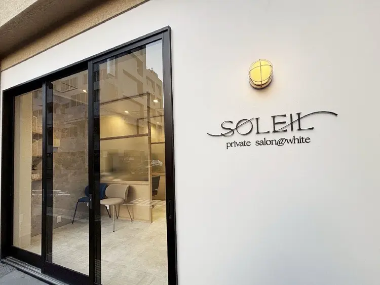 privatesalon SOLEIL whiteの内観・外観1