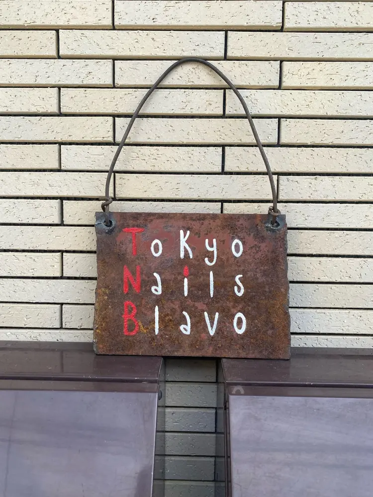 Tokyo Nails Blavoの内観・外観3