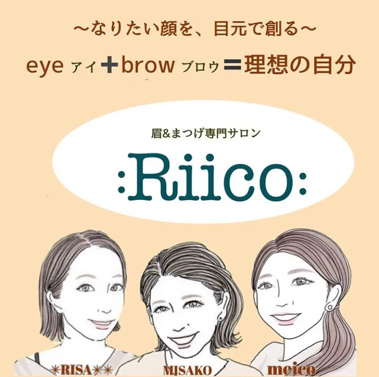 眉＆まつげ専門サロン:Riico:の内観・外観2