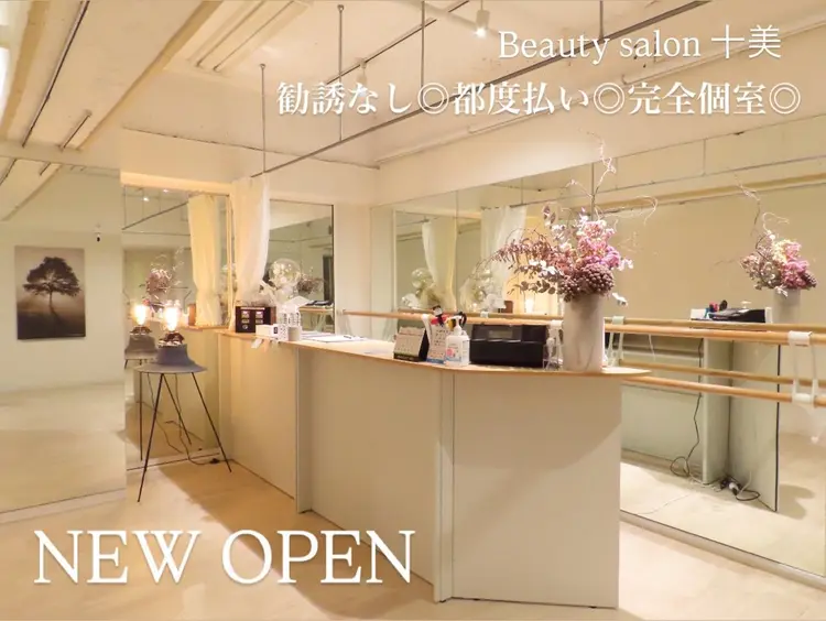 Beauty salon 十美の内観・外観1