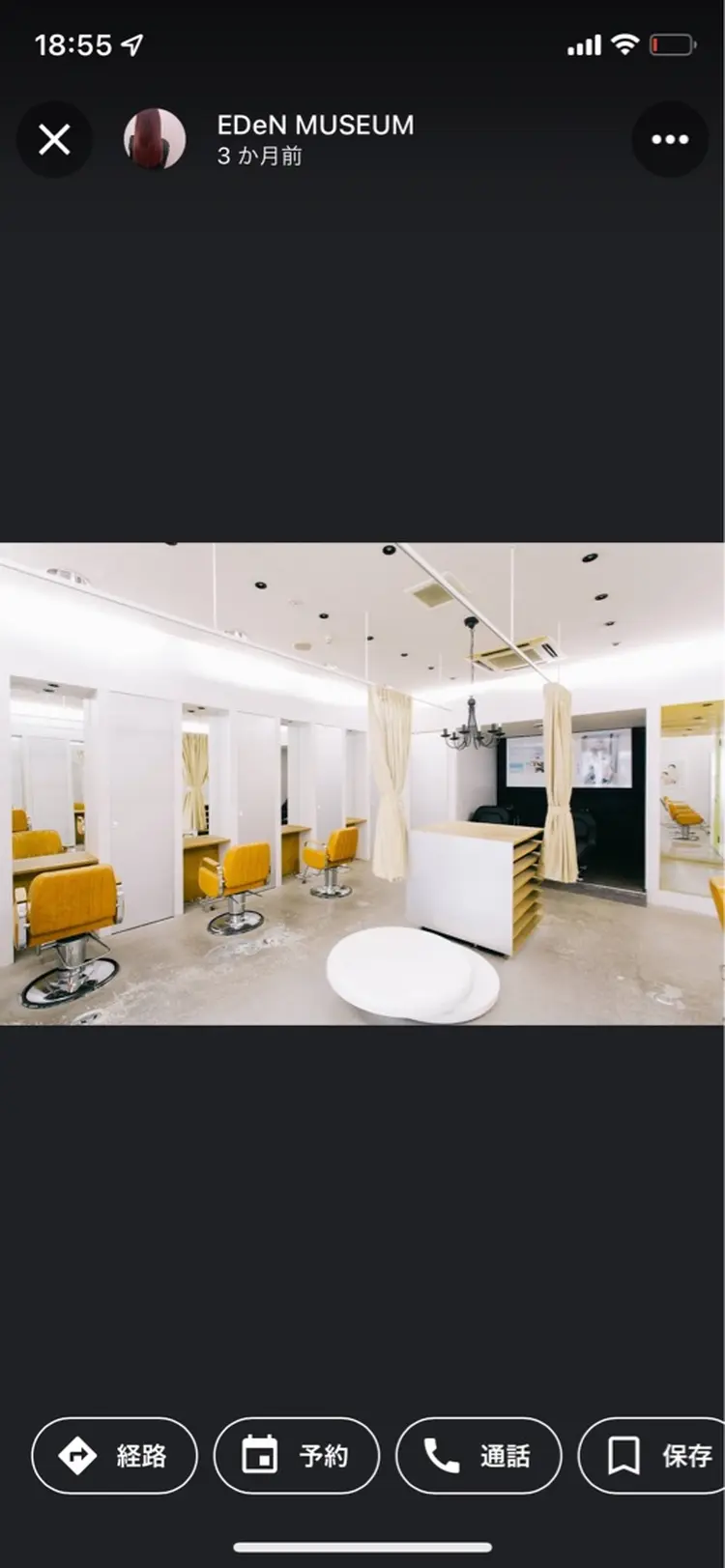 EDeN MUSEUMの内観・外観2