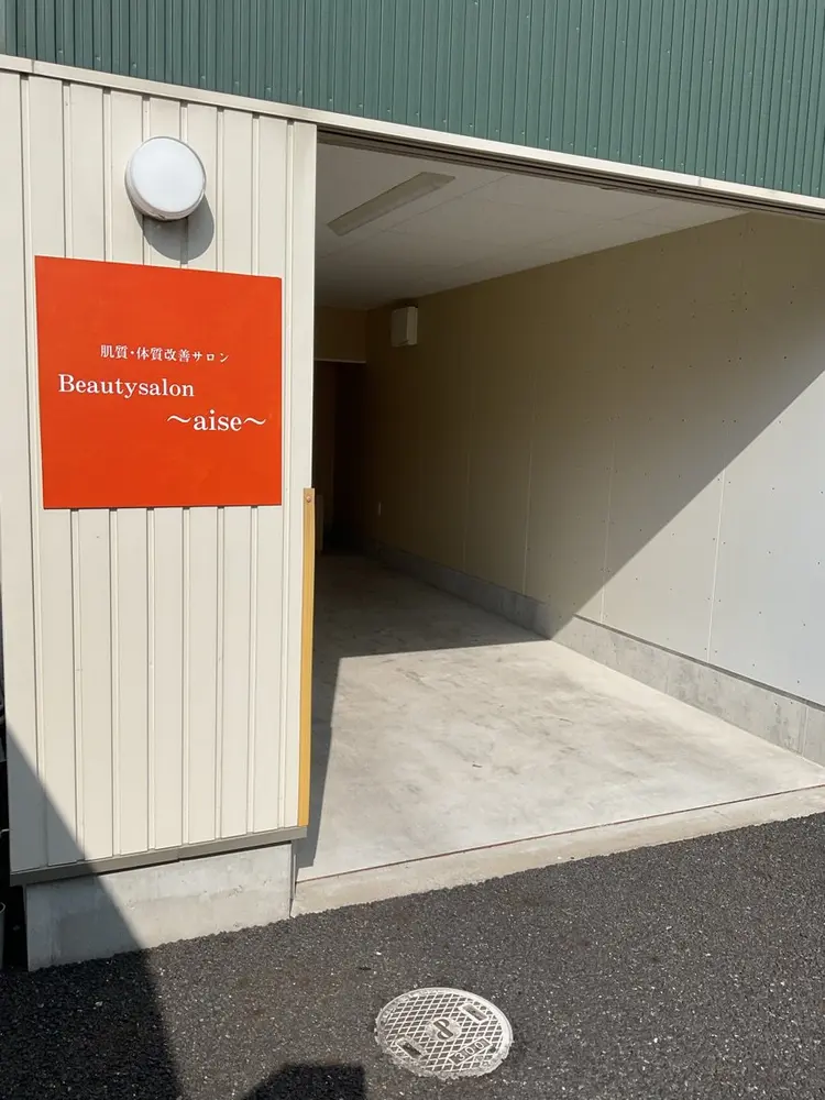 Beautysalon.aiseの内観・外観1