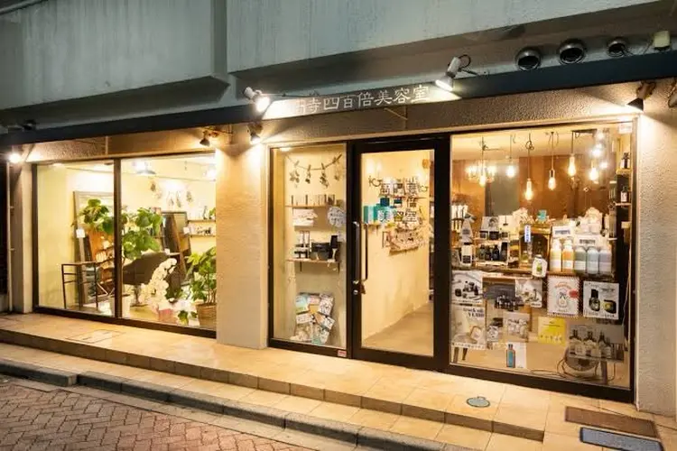 高円寺四百倍の内観・外観1