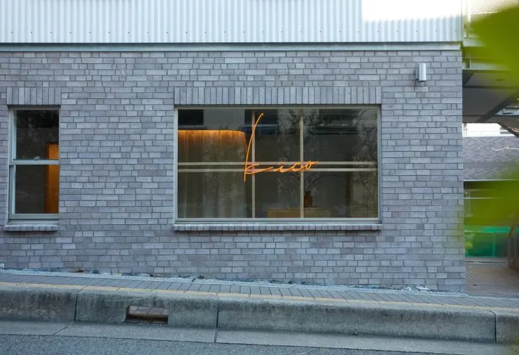 kico 香櫨園店の内観・外観3