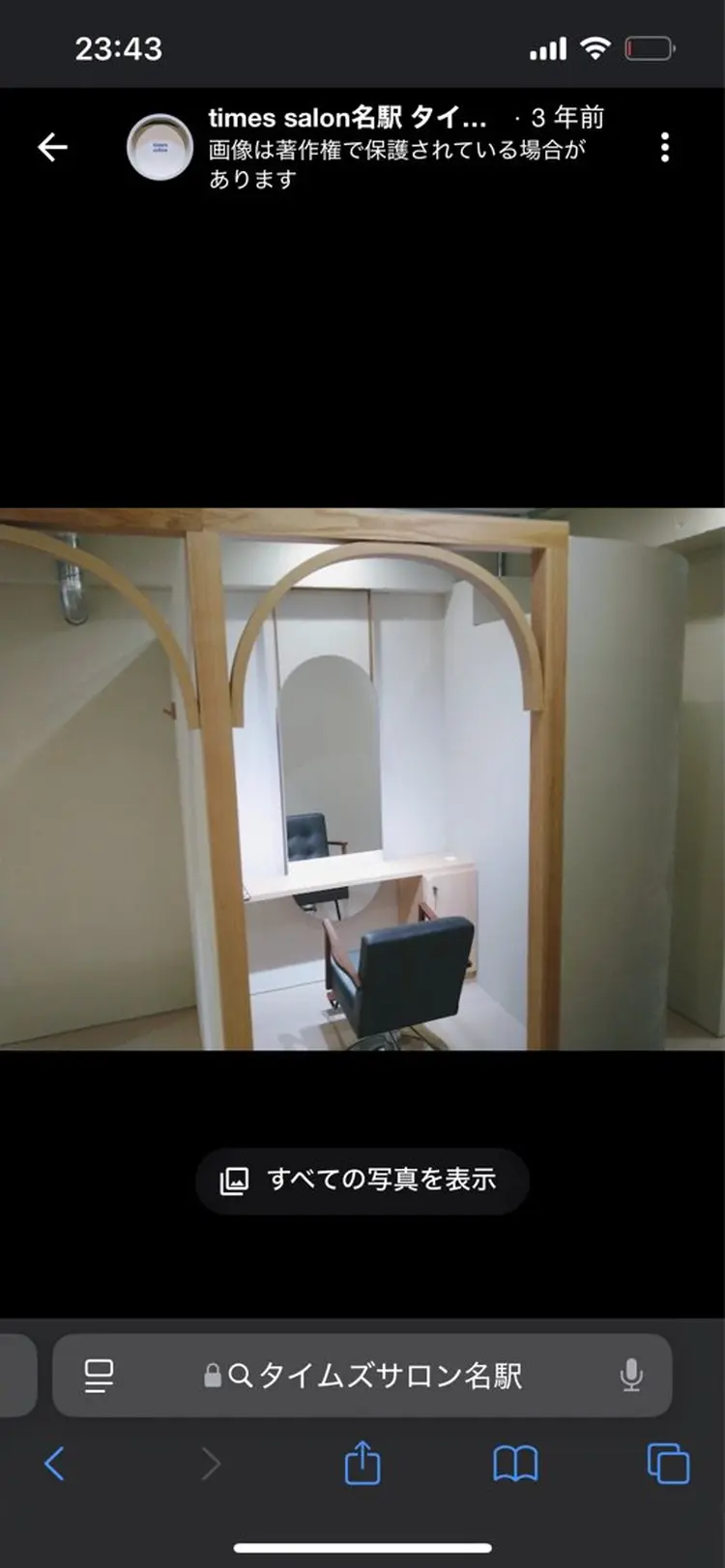 times salon名駅の内観・外観1