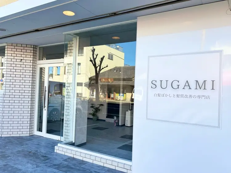 SUGAMI白髪ぼかしと髪質改善の専門店の内観・外観1
