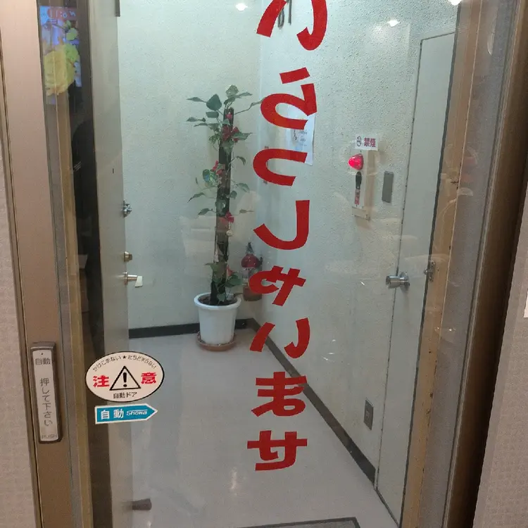 尹兆奎美容室の内観・外観3